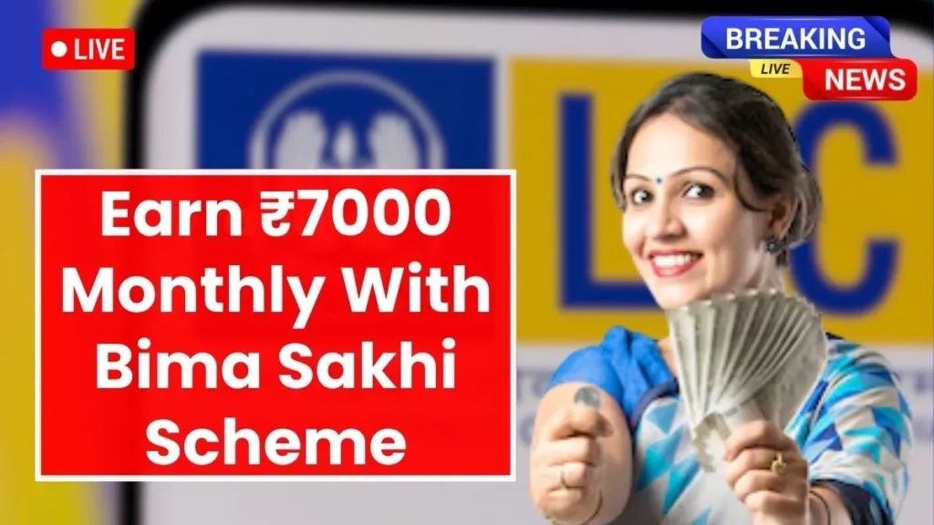 LIC Bima Sakhi Scheme 2026