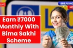 LIC Bima Sakhi Scheme 2026